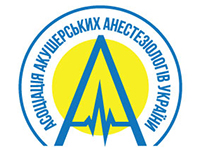 ІІІ міждисциплінарний науковий конгрес з міжнародною участю «Актуальні питання 
								інтенсивної терапії та анестезіологічного забезпечення в акушерстві, гінекології та неонатології»