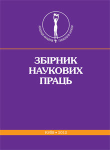 Collection of scientific works 2012