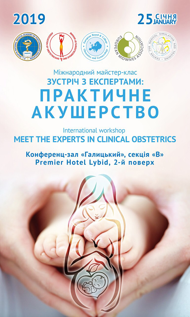 Майстерклас 25.01.2019