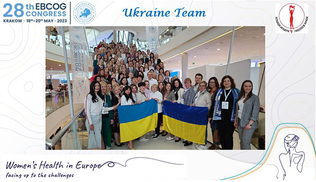Звіт 28-го конгресу EBCOG