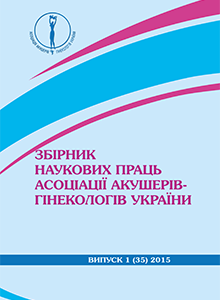 Збірник наукових праць 1(35)2015