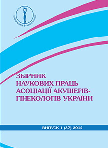 Збірник наукових праць 1(37)2016