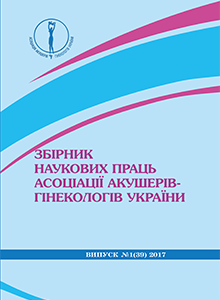 Збірник наукових праць 1(39)2017