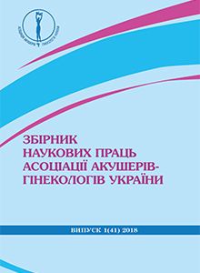 Збірник наукових праць 1(41)2018