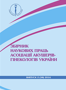 Збірник наукових праць 2(38)2016