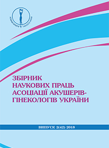 Збірник наукових праць 2(42)2018